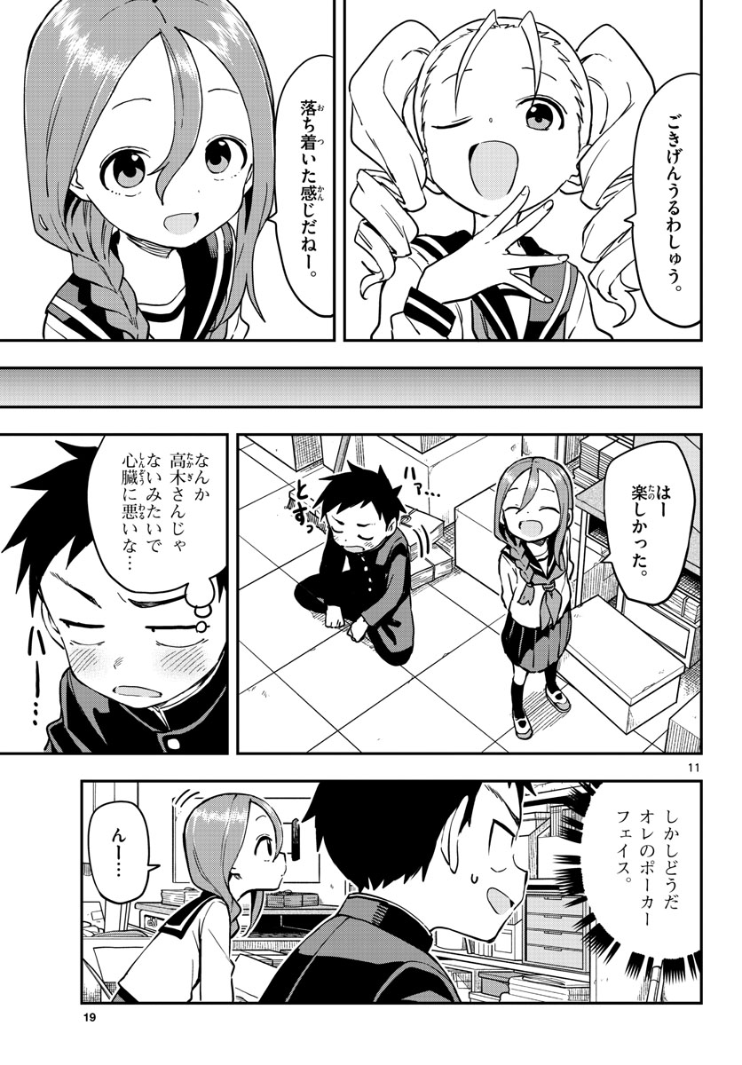 Teasing Master, Takagi Chap 162 - Pic 11