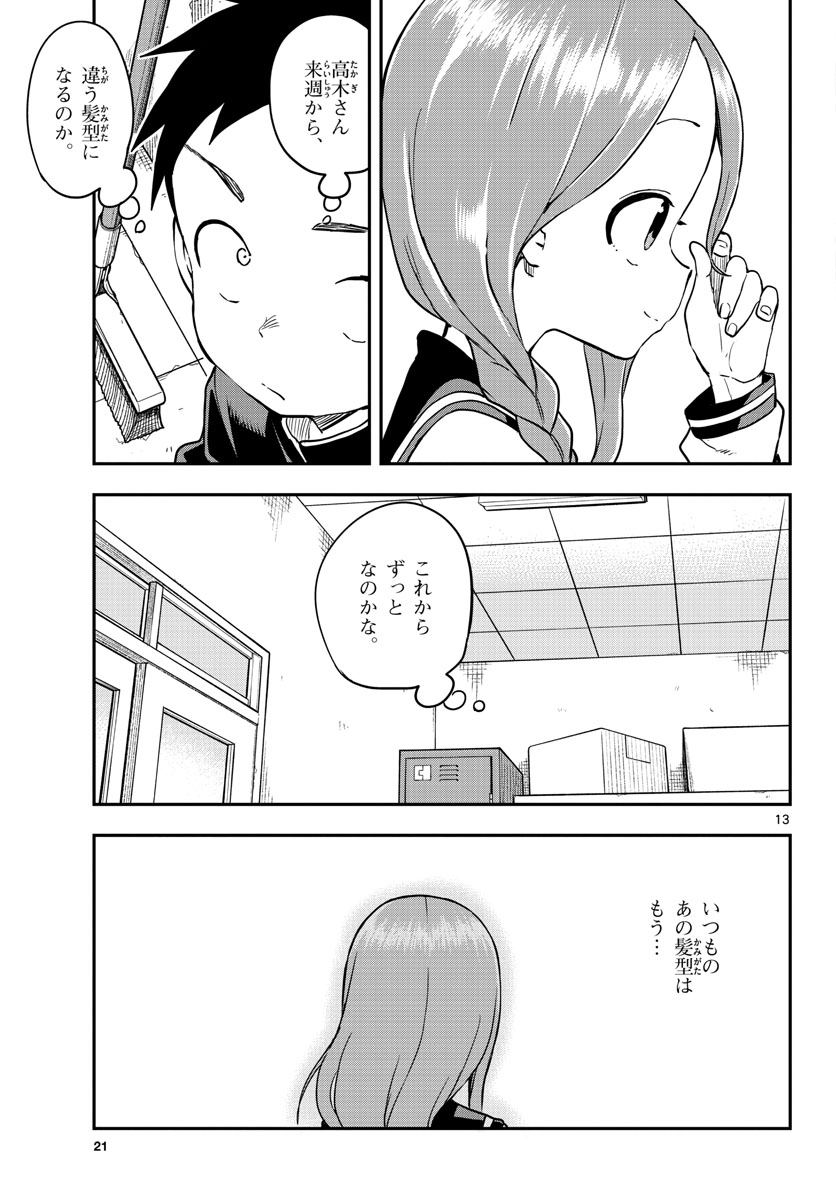 Teasing Master, Takagi Chap 162 - Pic 13