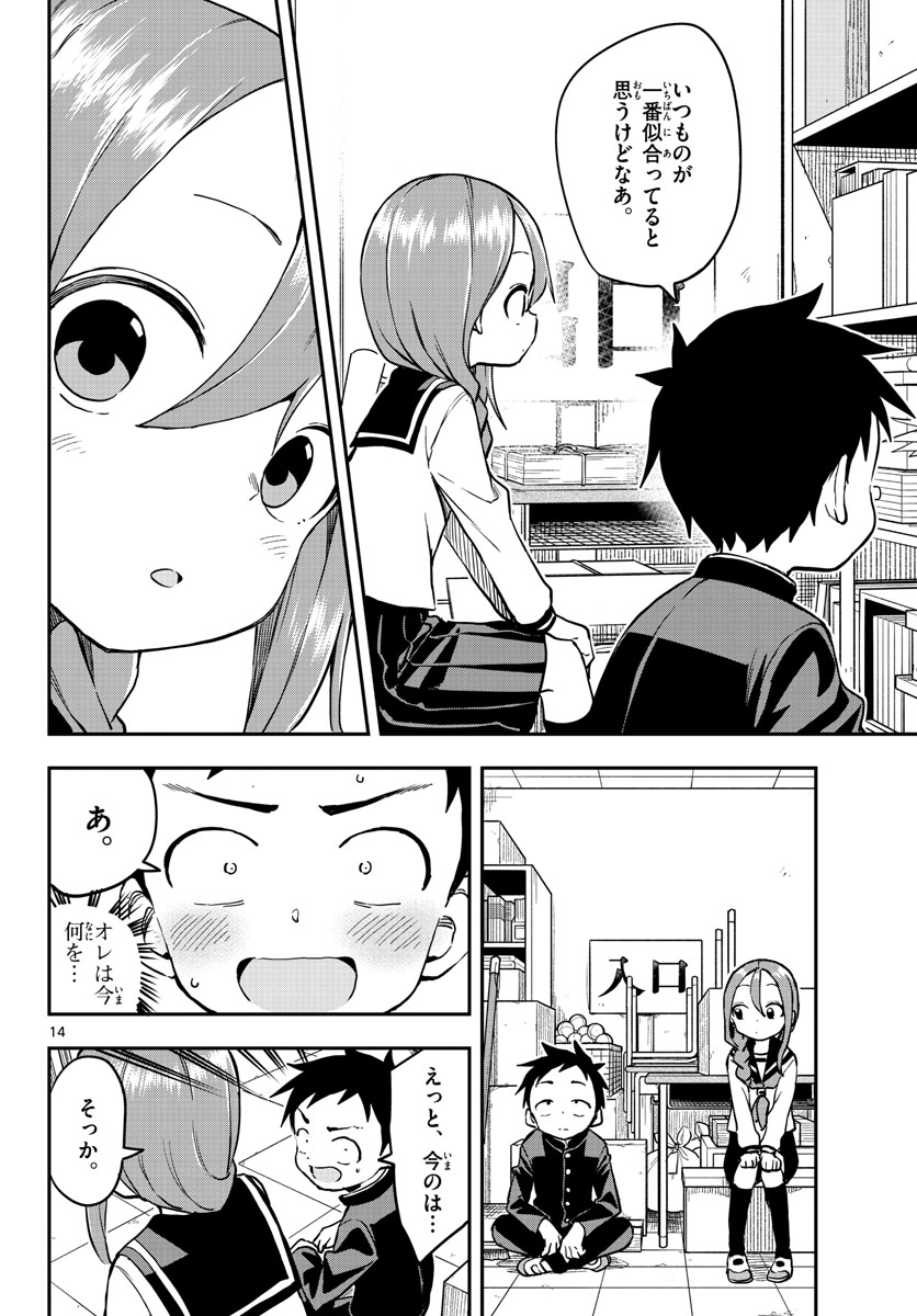 Teasing Master, Takagi Chap 162 - Pic 14