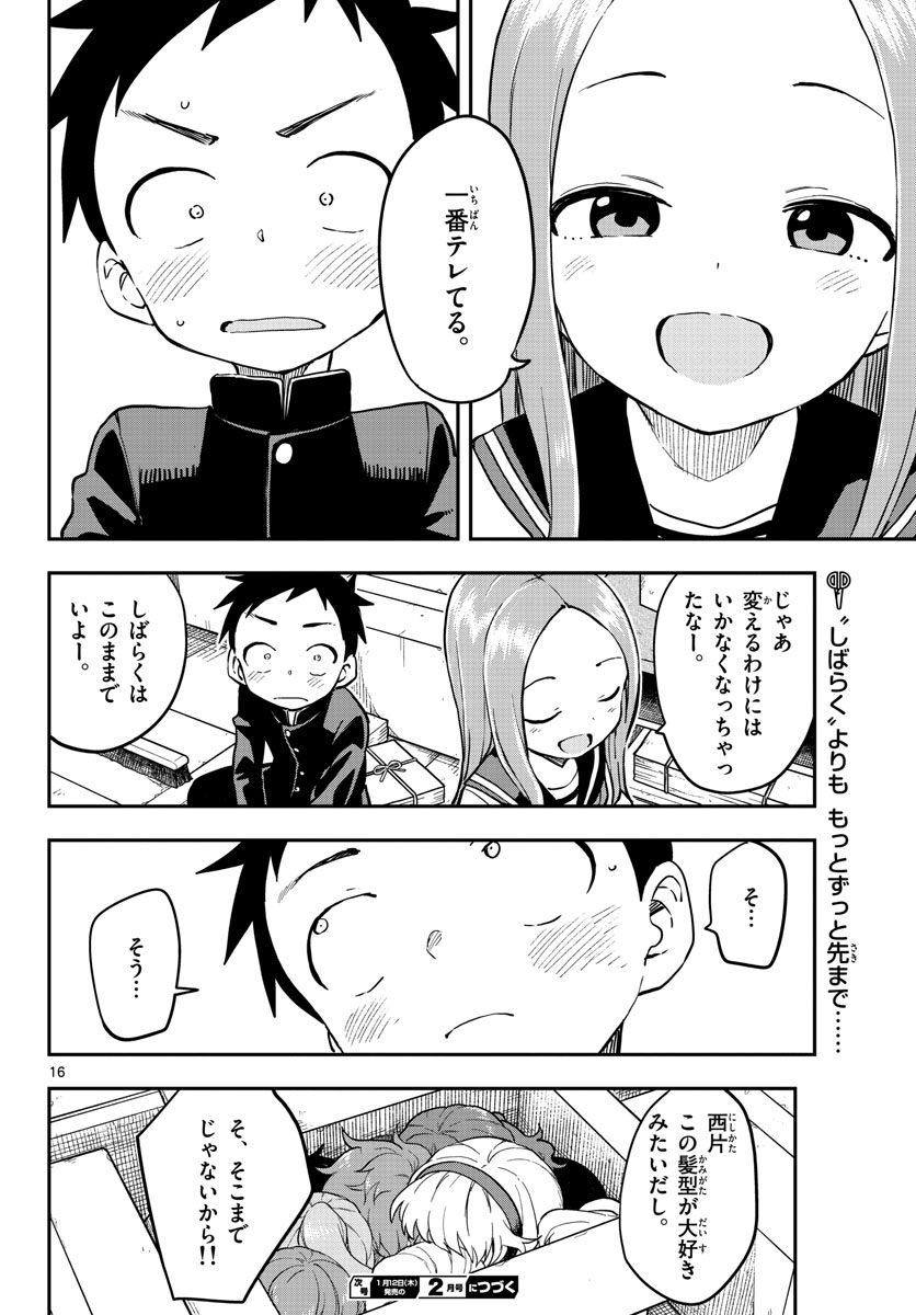 Teasing Master, Takagi Chap 162 - Pic 16