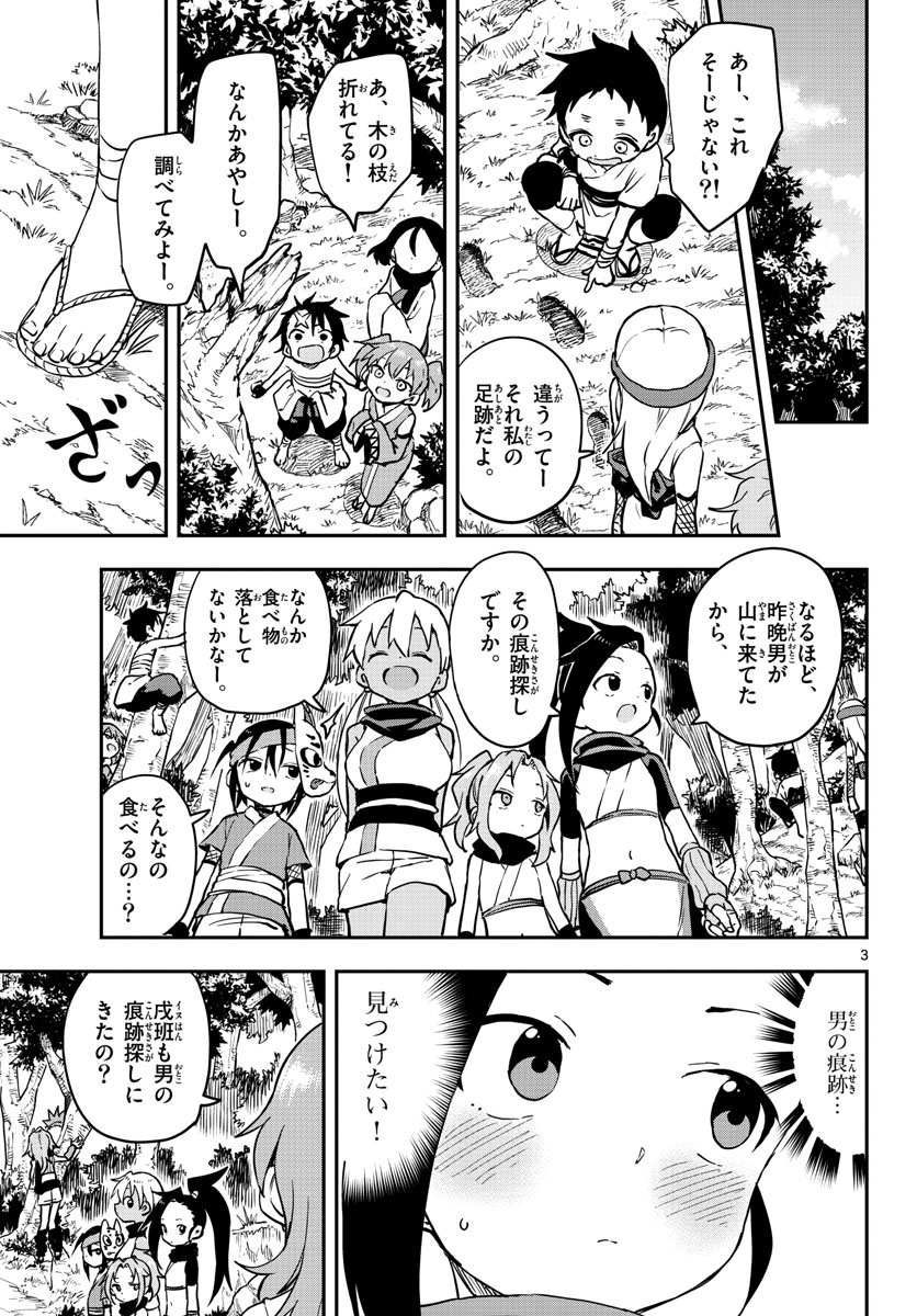 Kunoichi Tsubaki no Mune no Uchi Chap 57 - Pic 3