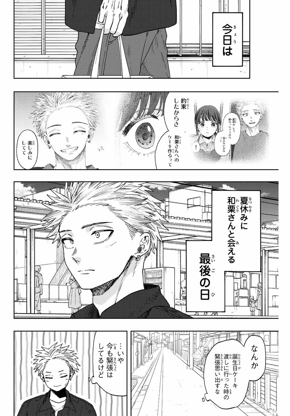 Read KAORU HANA WA RIN TO SAKU Chapter 54 [High Quality / Full] - Page 2 - nicomanga.net