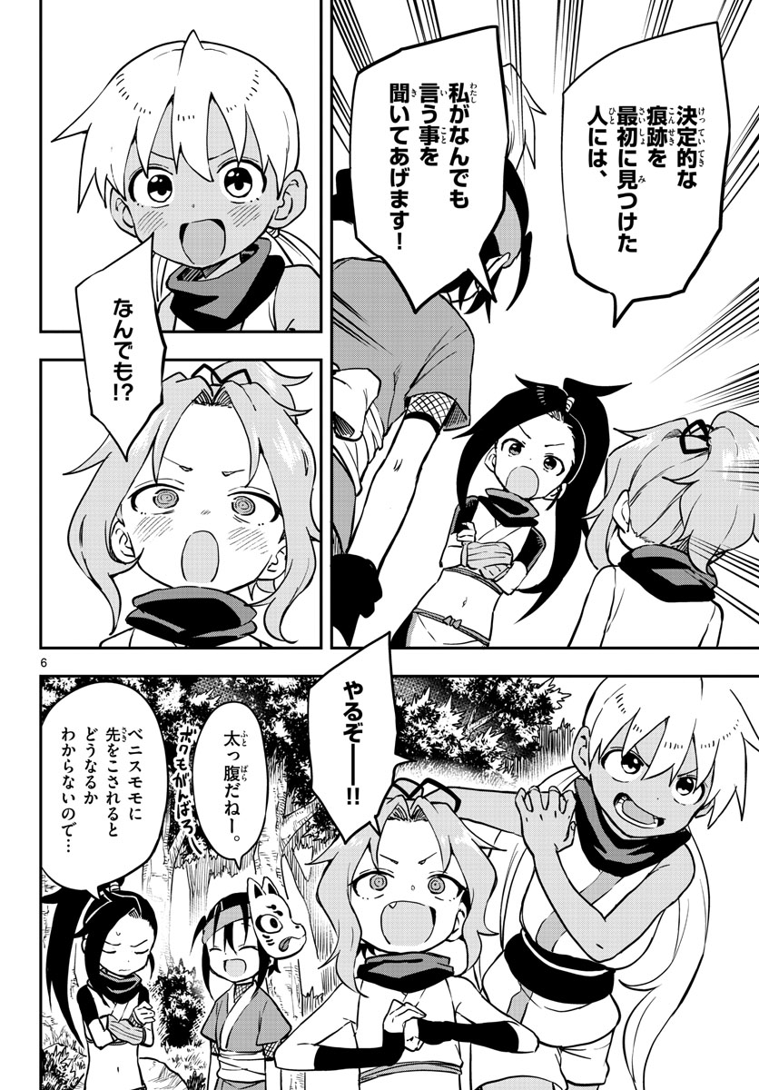 Kunoichi Tsubaki no Mune no Uchi Chap 57 - Pic 6