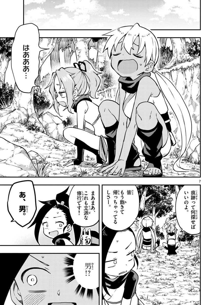 Kunoichi Tsubaki no Mune no Uchi Chap 57 - Pic 7