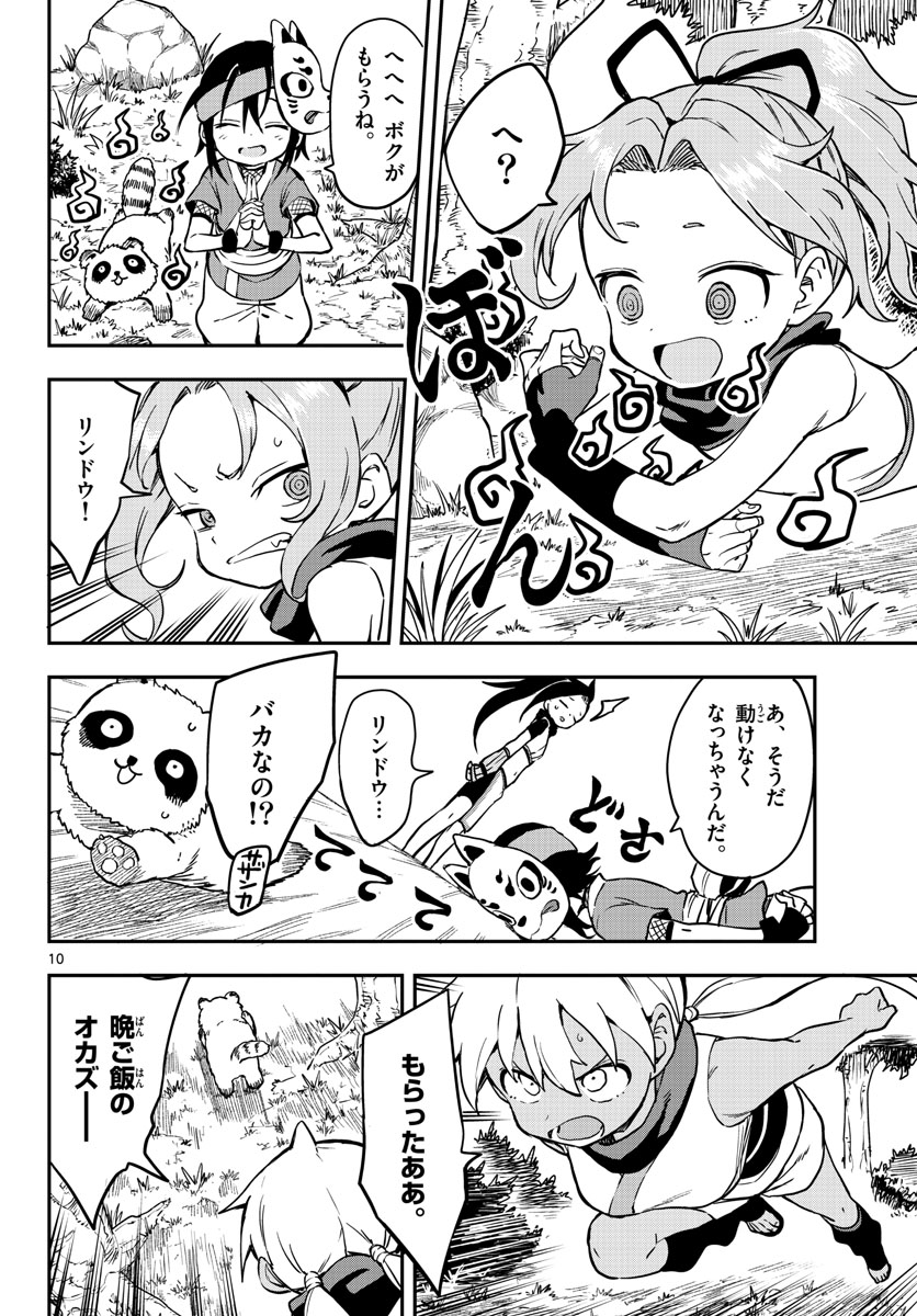 Kunoichi Tsubaki no Mune no Uchi Chap 57 - Pic 10