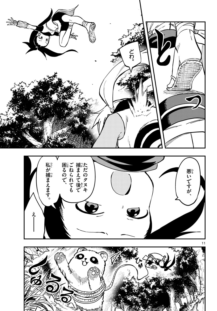 Kunoichi Tsubaki no Mune no Uchi Chap 57 - Pic 11