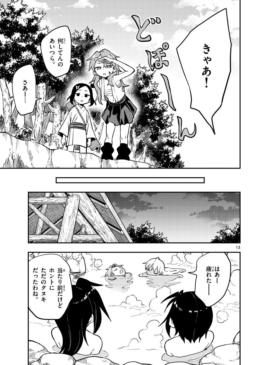 Kunoichi Tsubaki no Mune no Uchi Chap 57 - Pic 13