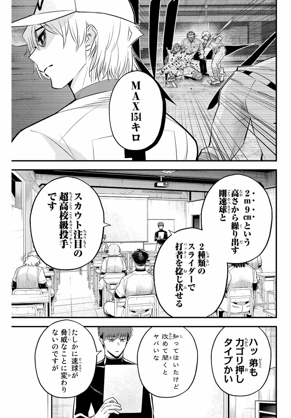 Read IRREGULARS Chapter 60 [High Quality / Full] - Page 3 - nicomanga.com
