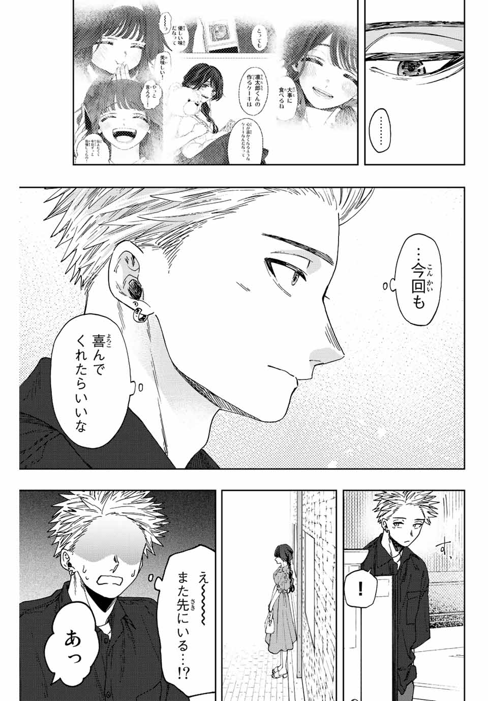 Read KAORU HANA WA RIN TO SAKU Chapter 54 [High Quality / Full] - Page 3 - nicomanga.net