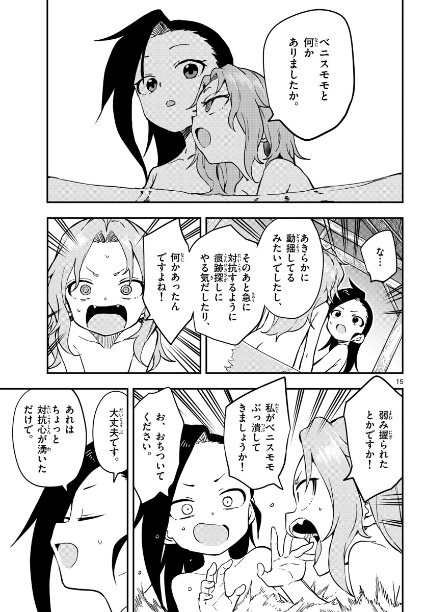 Kunoichi Tsubaki no Mune no Uchi Chap 57 - Pic 15