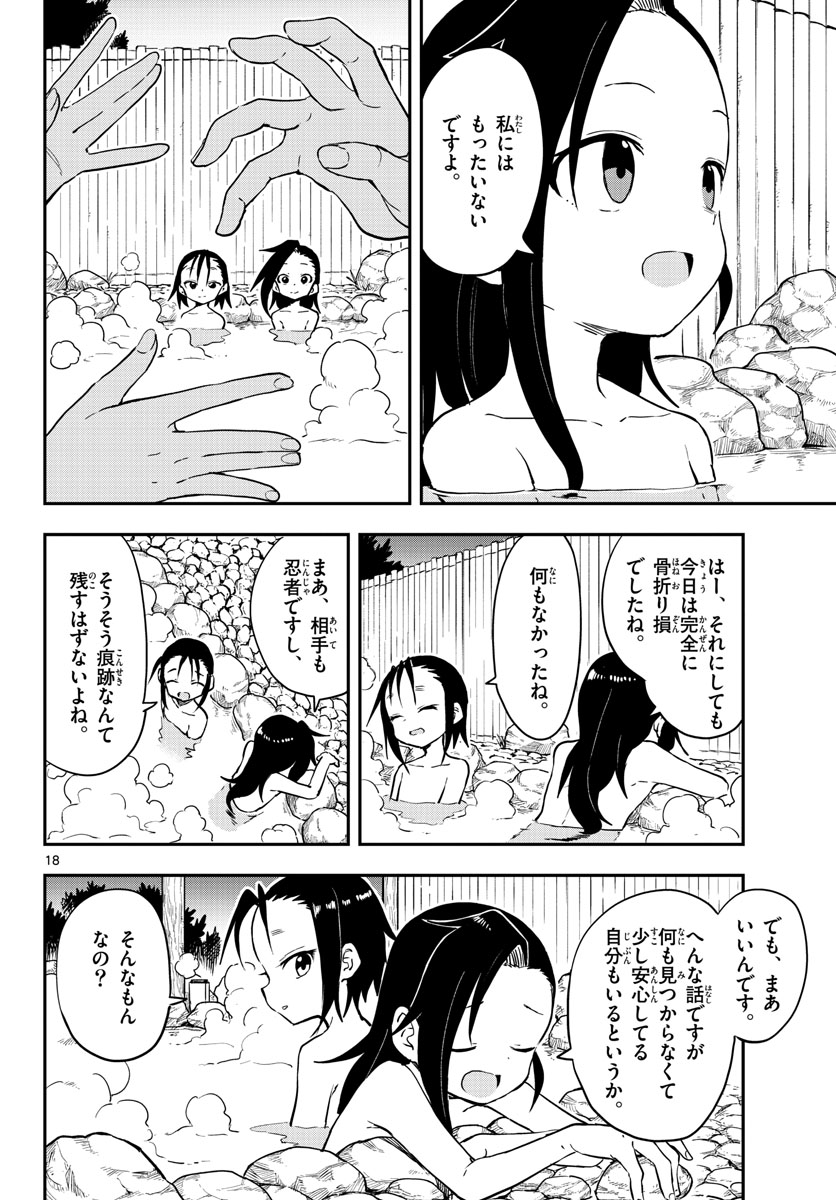 Kunoichi Tsubaki no Mune no Uchi Chap 57 - Pic 18