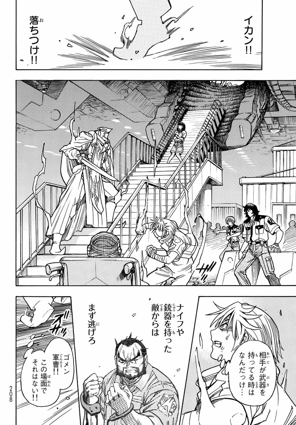 Read MUGOU NO SYNERGY Chapter 39 [High Quality / Full] - Page 4 - nicomanga.com