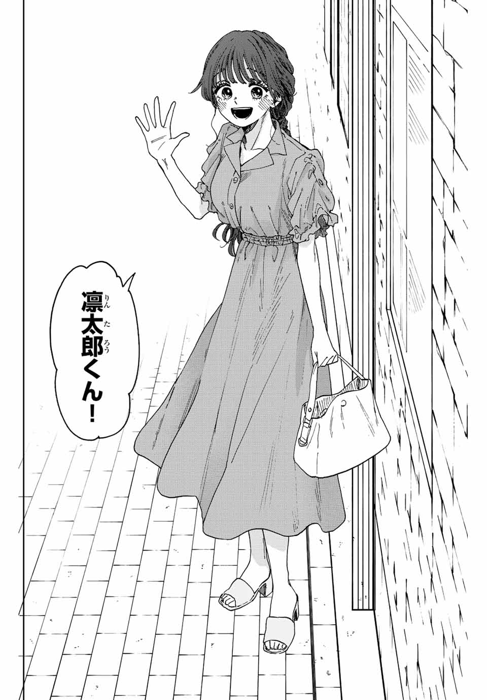 Read KAORU HANA WA RIN TO SAKU Chapter 54 [High Quality / Full] - Page 4 - nicomanga.net