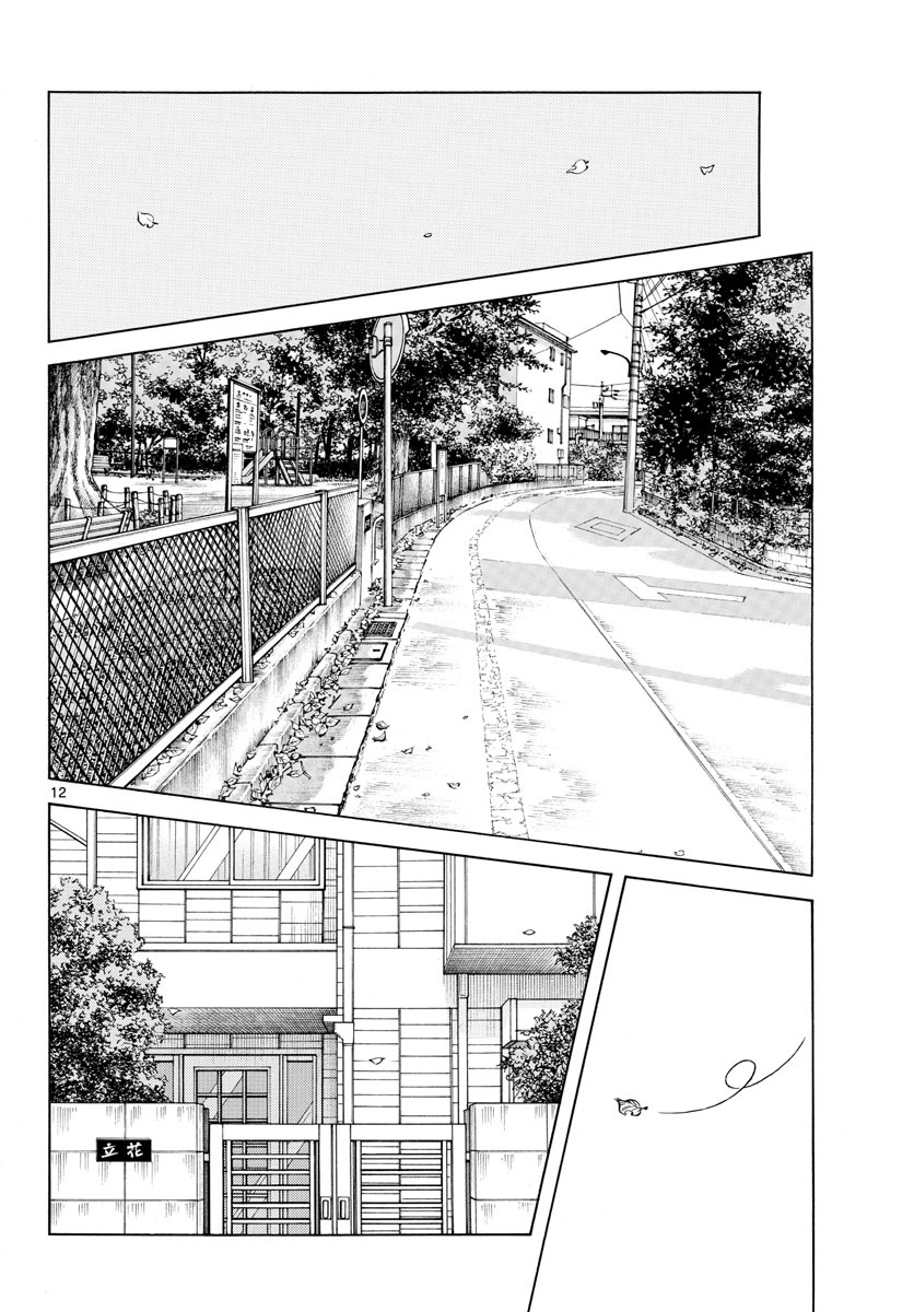Read MIX Chapter 122 [High Quality / Full] - Page 12 - nicomanga.com