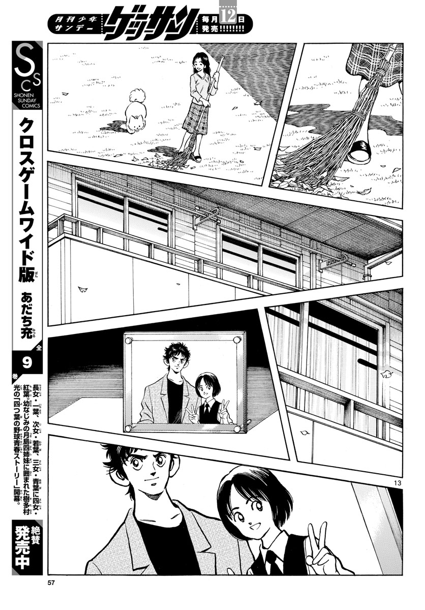 Read MIX Chapter 122 [High Quality / Full] - Page 13 - nicomanga.com