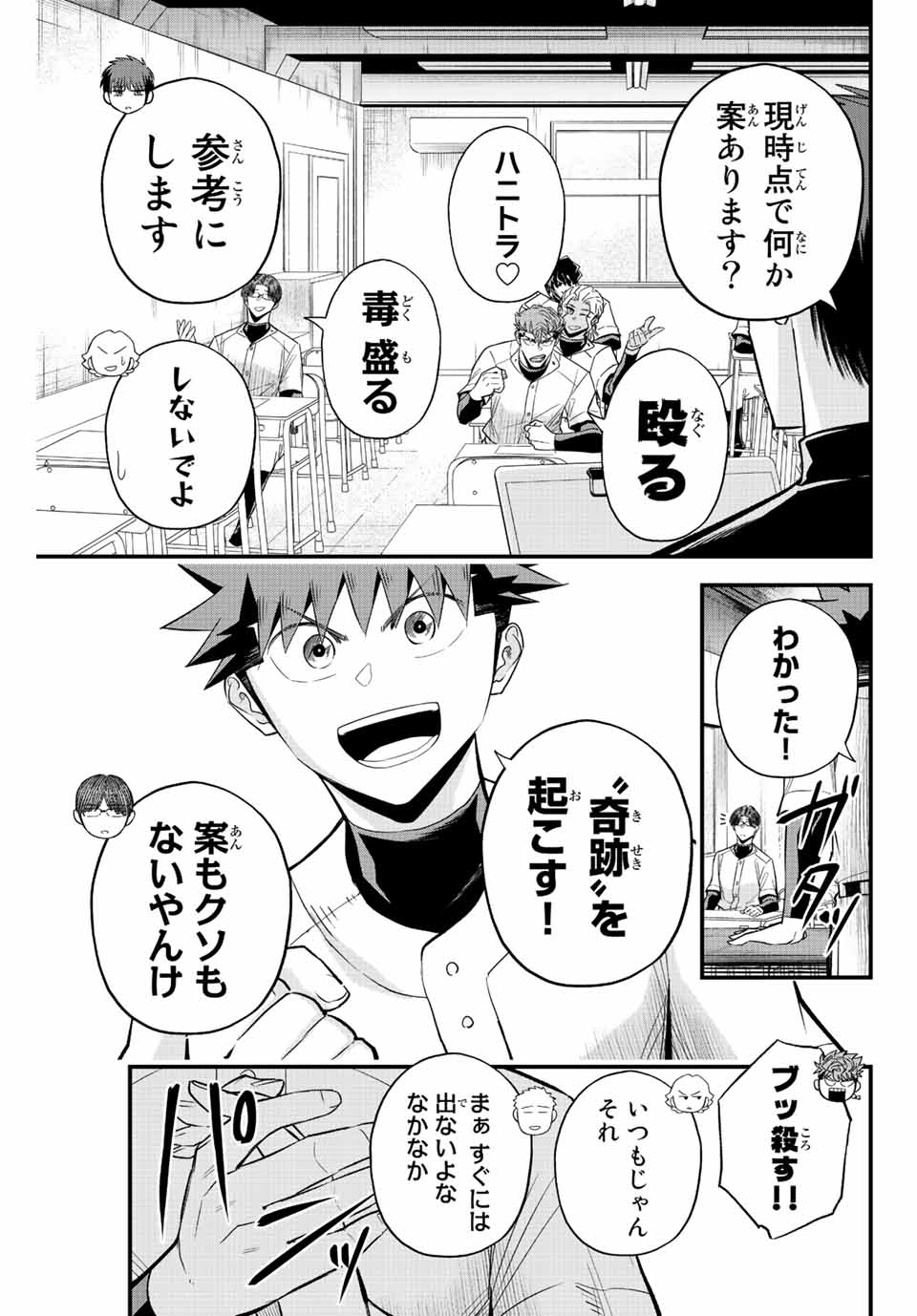 Read IRREGULARS Chapter 60 [High Quality / Full] - Page 5 - nicomanga.com