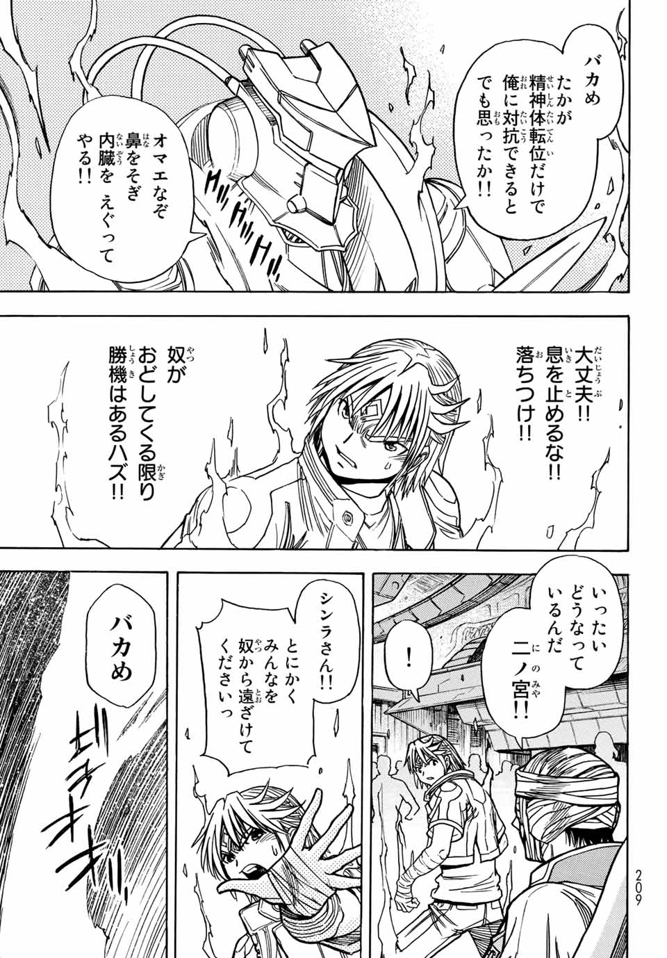 Read MUGOU NO SYNERGY Chapter 39 [High Quality / Full] - Page 5 - nicomanga.com