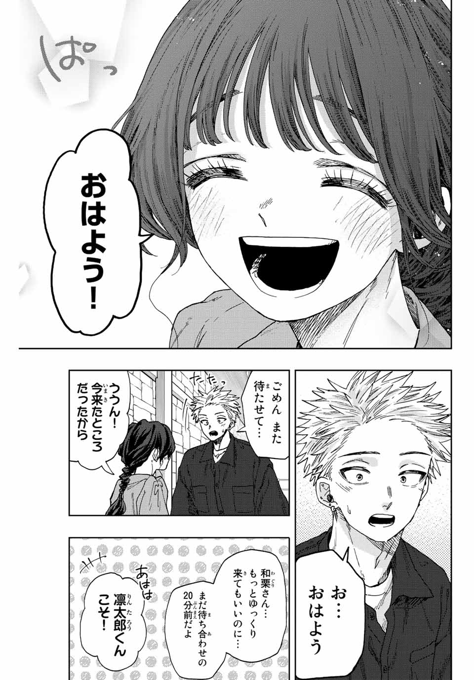Read KAORU HANA WA RIN TO SAKU Chapter 54 [High Quality / Full] - Page 5 - nicomanga.net