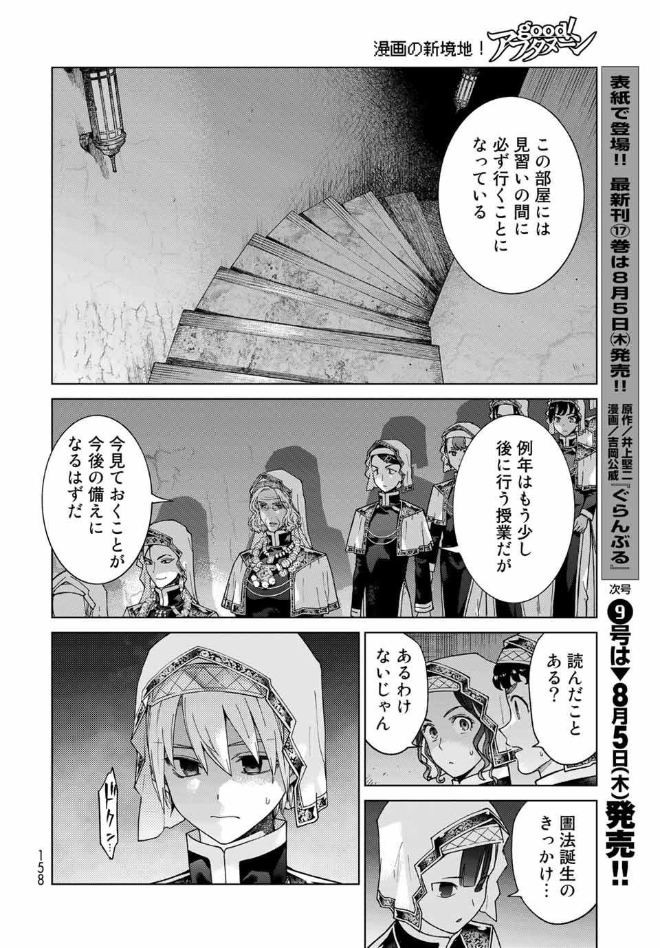 MAGUS OF THE LIBRARY - RAW Chap 31.2 - Pic 5