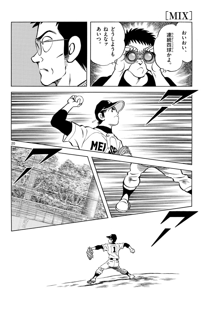 Read MIX Chapter 122 [High Quality / Full] - Page 20 - nicomanga.com
