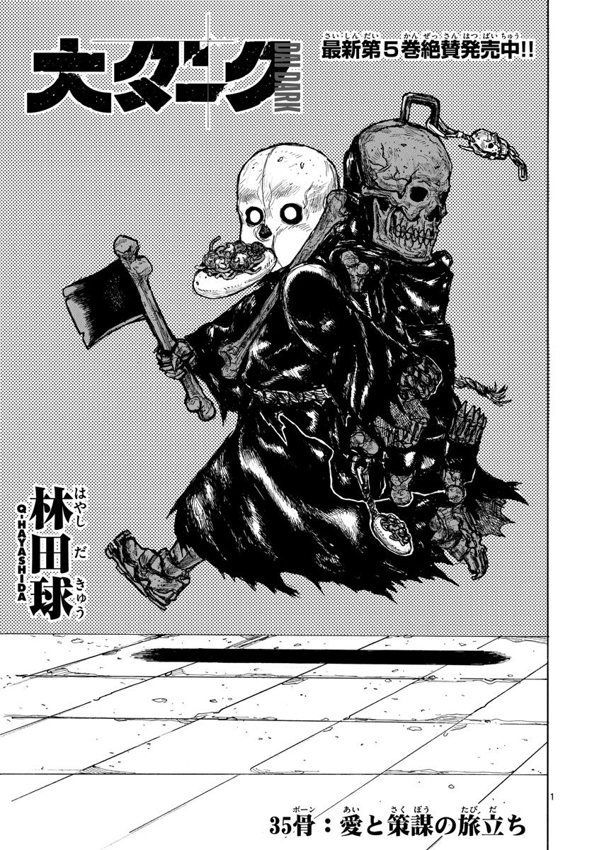 Dai Dark Chapter 35 page 1 - nihonkuni.com