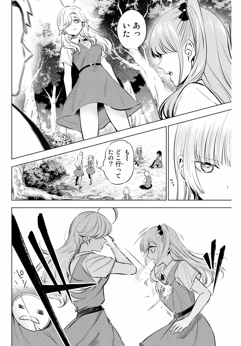 KURONEKO TO MAJOU NO KYOUSHITSU Chapter 22 page 6 - nihonkuni.com