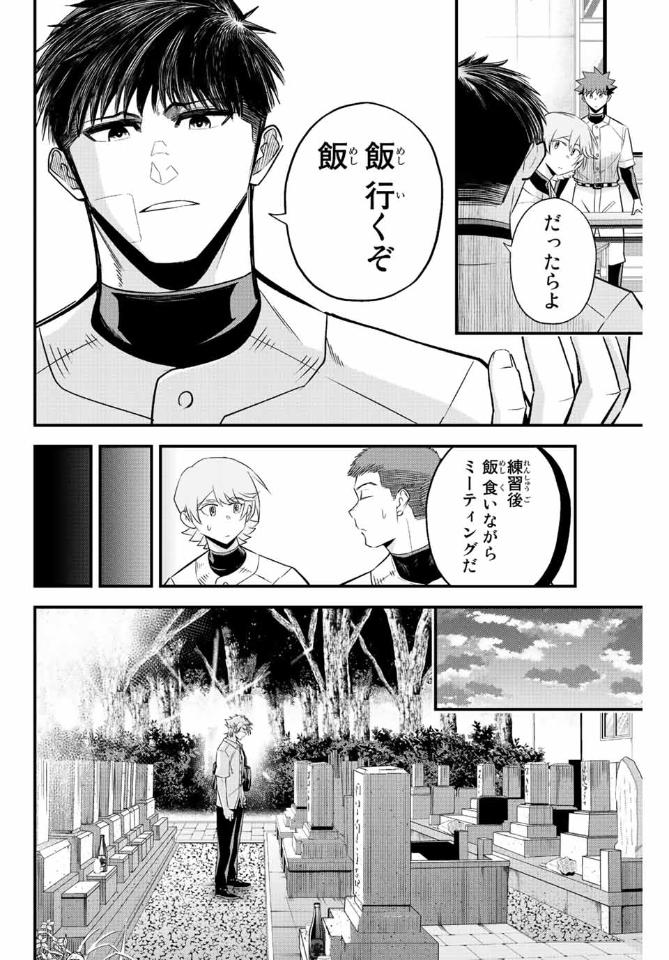 Read IRREGULARS Chapter 60 [High Quality / Full] - Page 6 - nicomanga.com