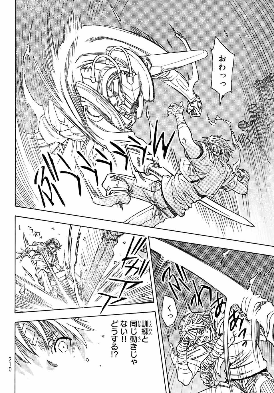 Read MUGOU NO SYNERGY Chapter 39 [High Quality / Full] - Page 6 - nicomanga.com