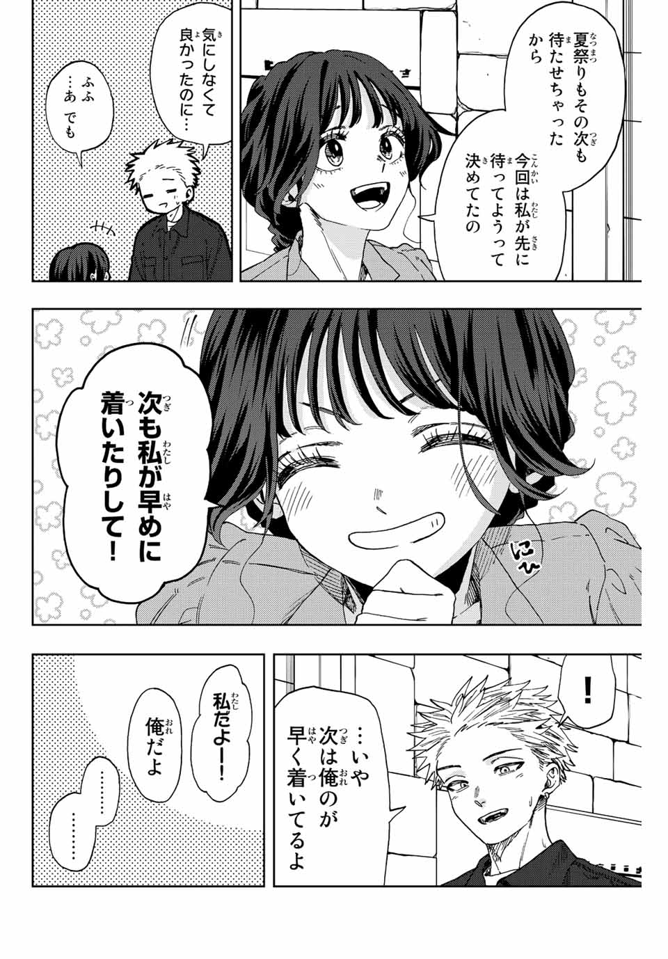 Read KAORU HANA WA RIN TO SAKU Chapter 54 [High Quality / Full] - Page 6 - nicomanga.net