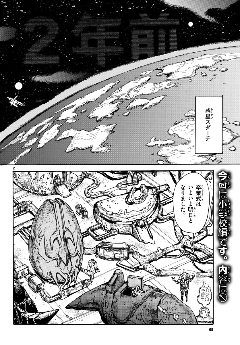 Dai Dark Chapter 35 page 2 - nihonkuni.com