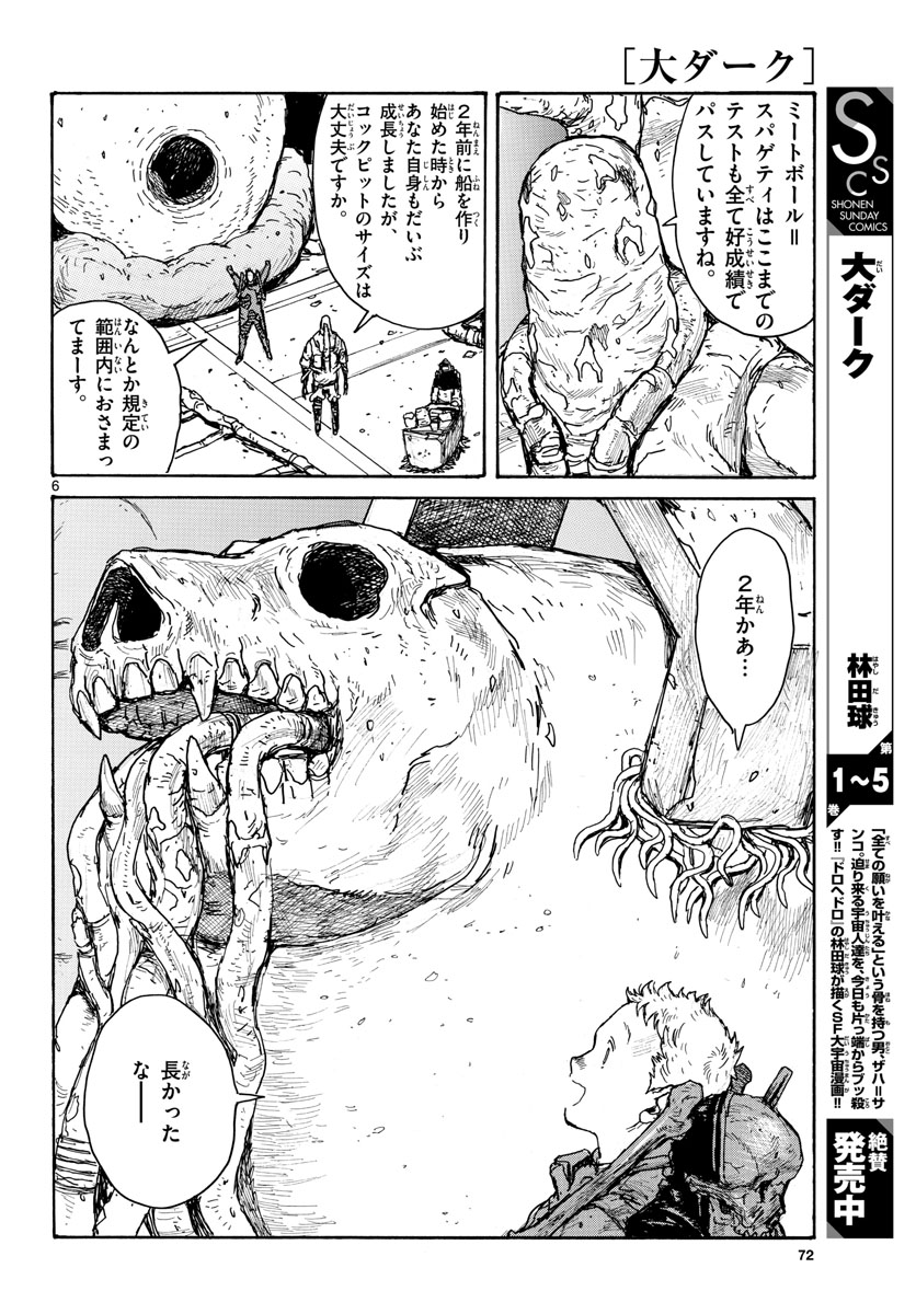 Dai Dark Chapter 35 page 6 - nihonkuni.com