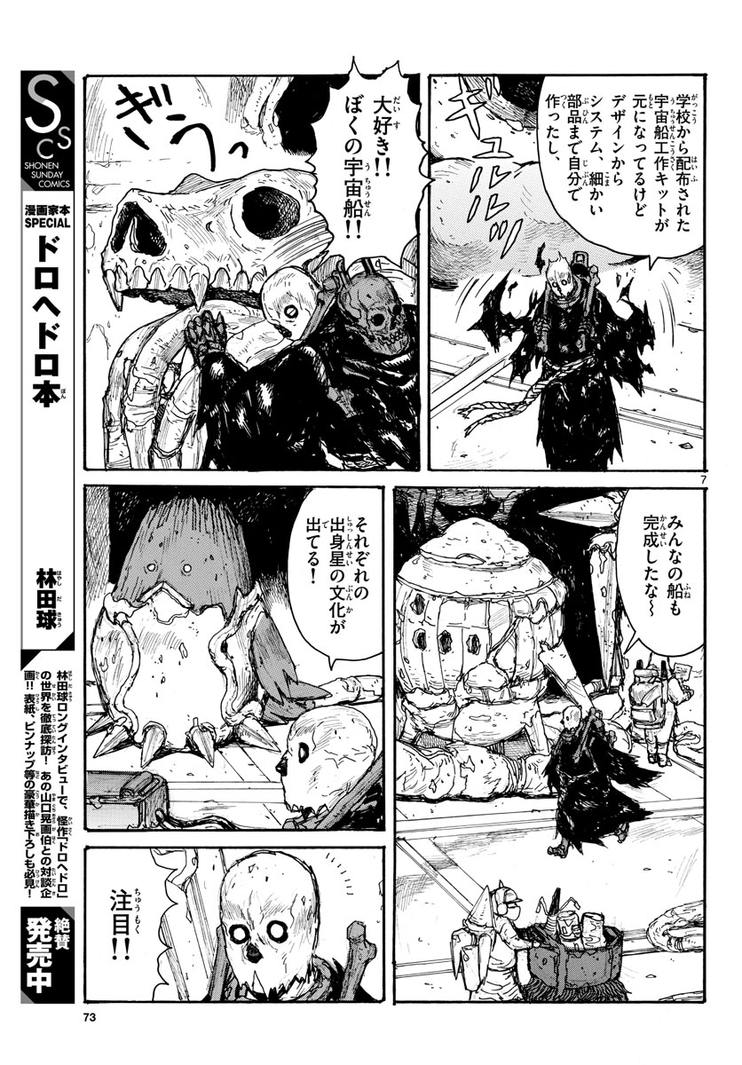 Dai Dark Chapter 35 page 7 - nihonkuni.com
