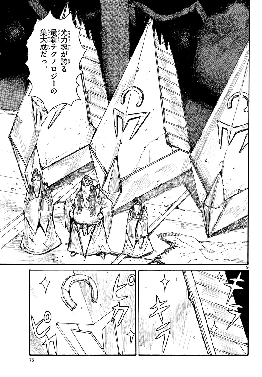 Dai Dark Chapter 35 page 9 - nihonkuni.com