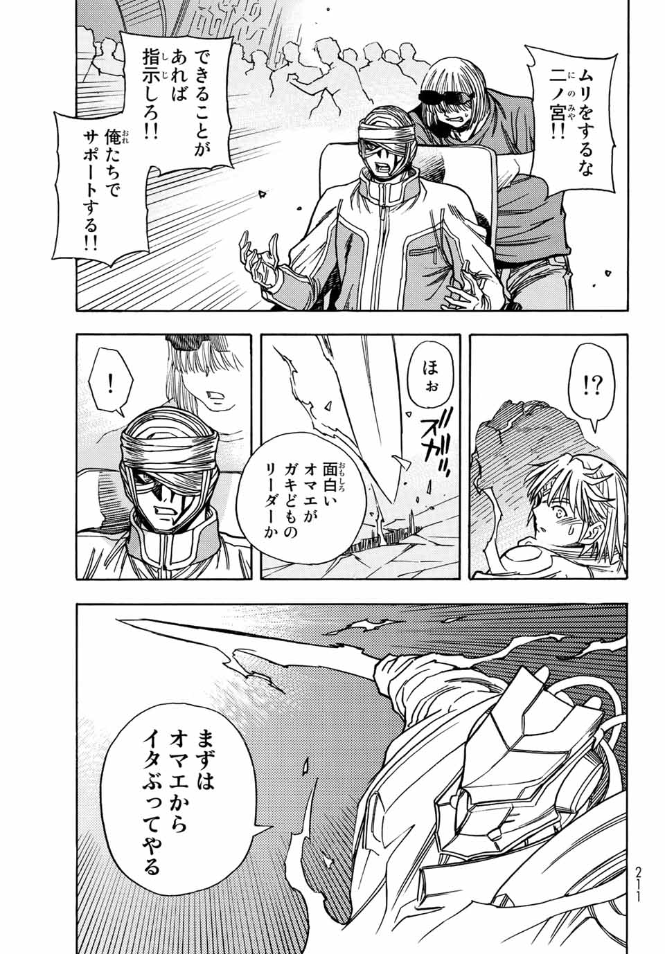 Read MUGOU NO SYNERGY Chapter 39 [High Quality / Full] - Page 7 - nicomanga.com
