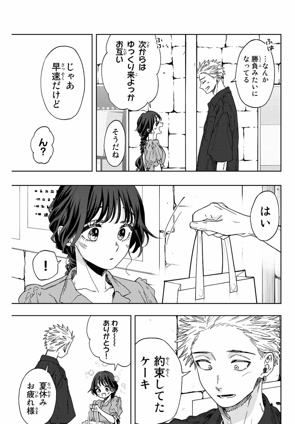 Read KAORU HANA WA RIN TO SAKU Chapter 54 [High Quality / Full] - Page 7 - nicomanga.net