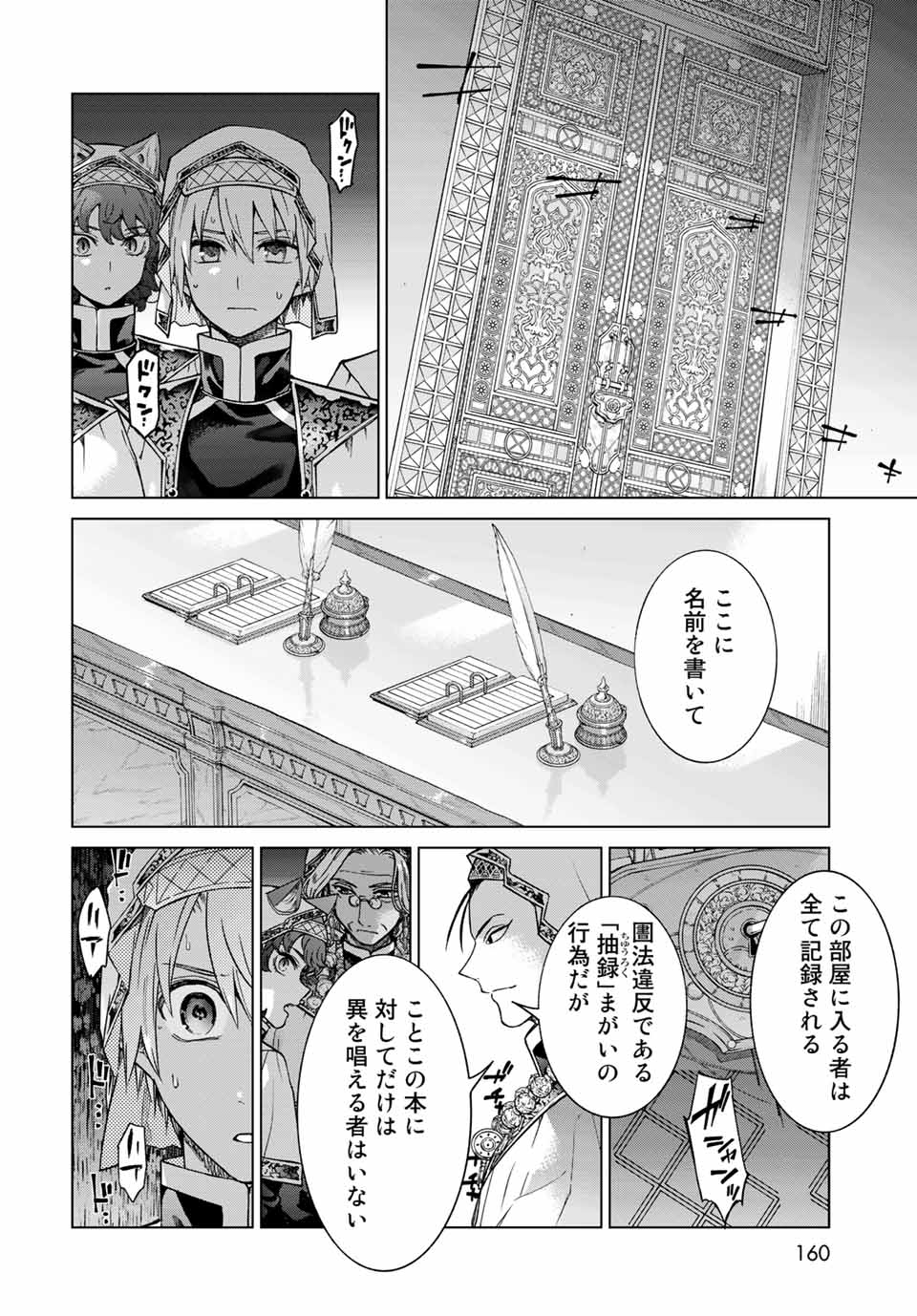 MAGUS OF THE LIBRARY - RAW Chap 31.2 - Pic 7