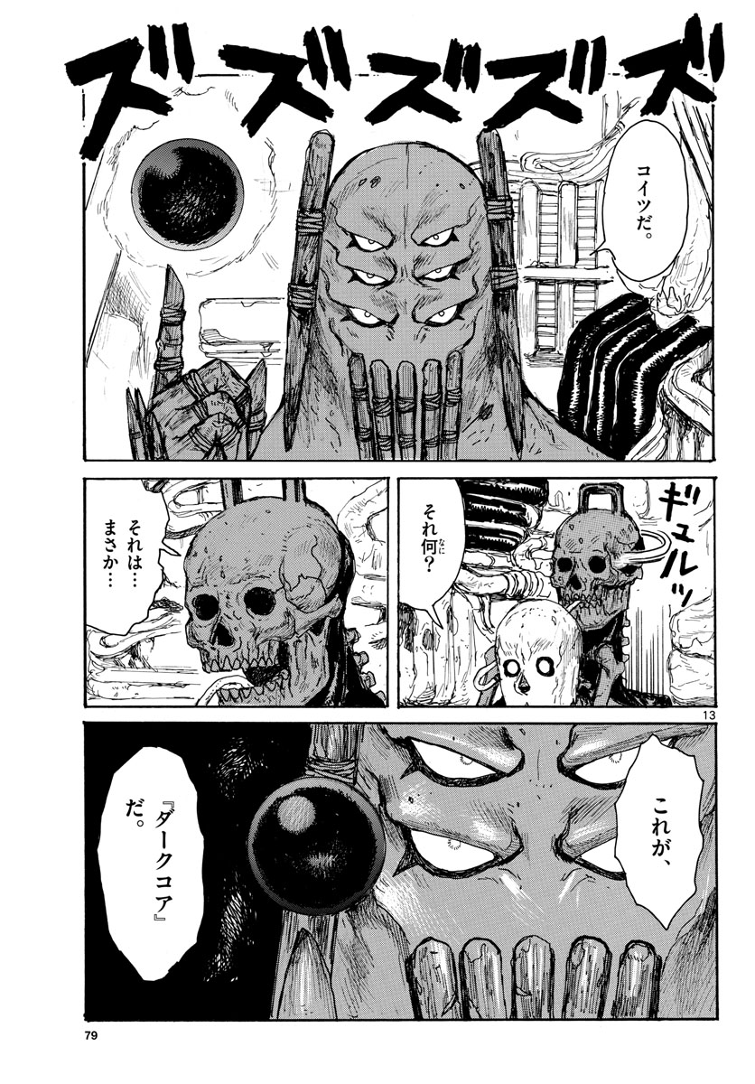 Dai Dark Chapter 35 page 13 - nihonkuni.com