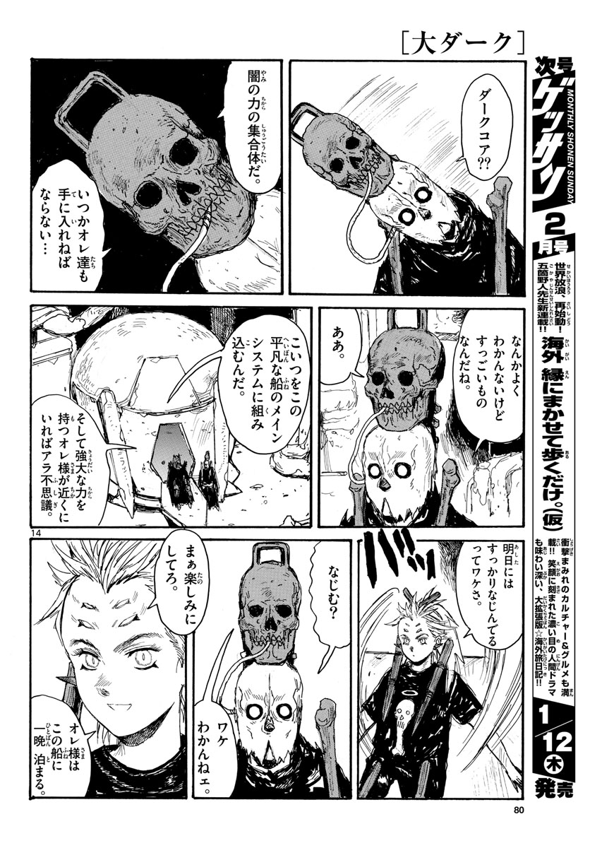 Dai Dark Chapter 35 page 14 - nihonkuni.com
