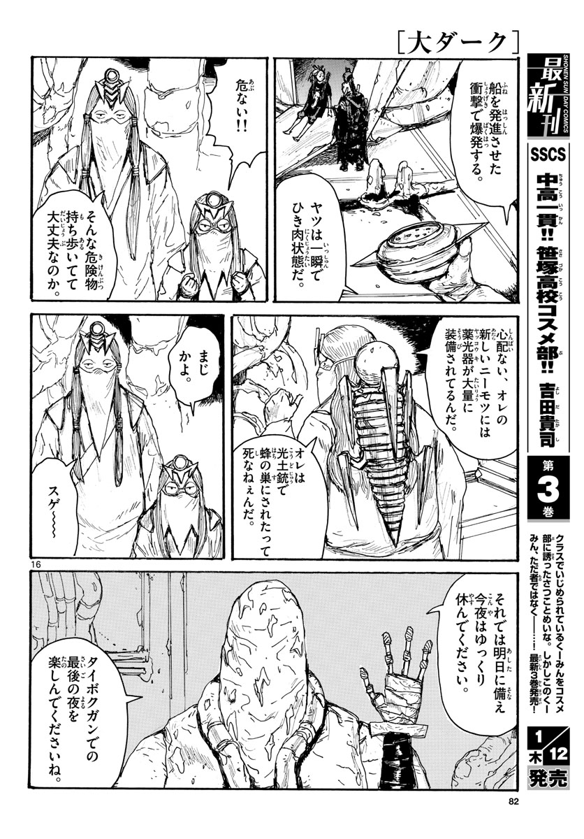 Dai Dark Chapter 35 page 16 - nihonkuni.com