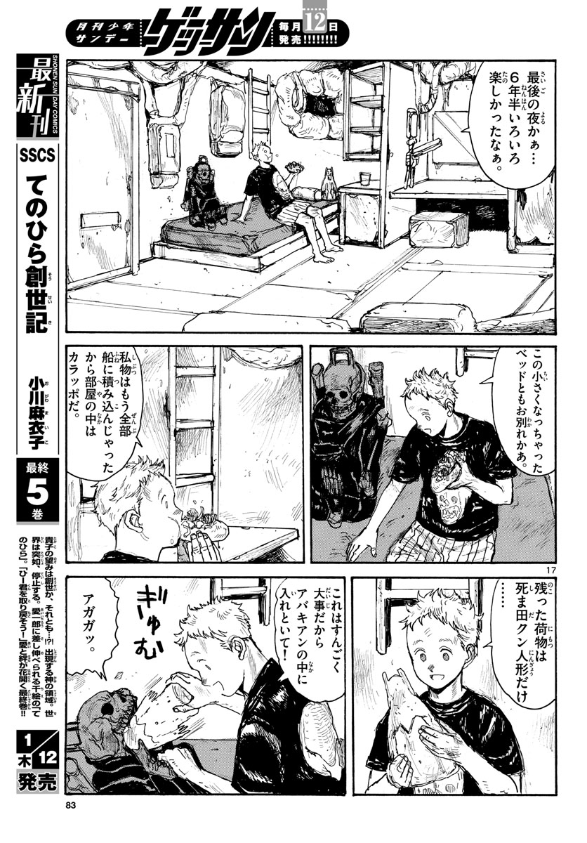 Dai Dark Chapter 35 page 17 - nihonkuni.com