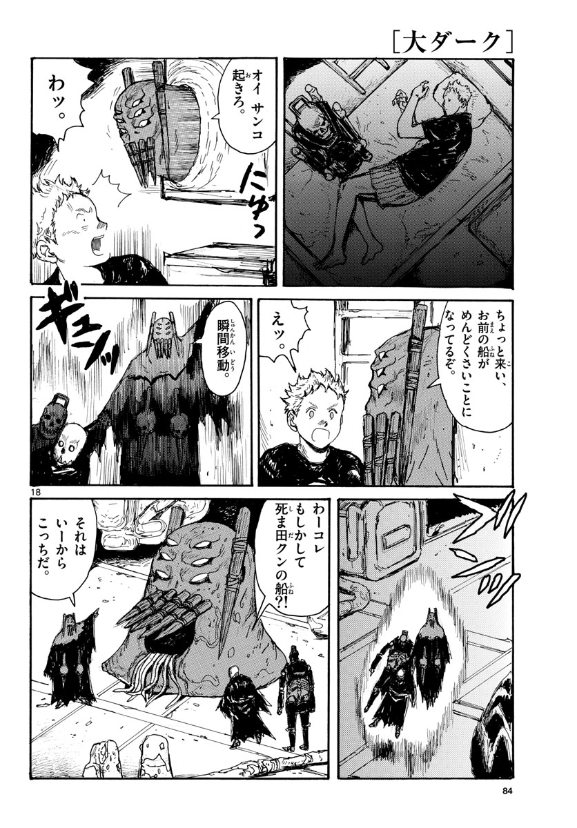 Dai Dark Chapter 35 page 18 - nihonkuni.com