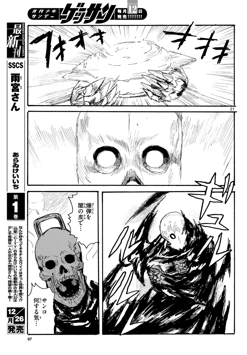 Dai Dark Chapter 35 page 21 - nihonkuni.com