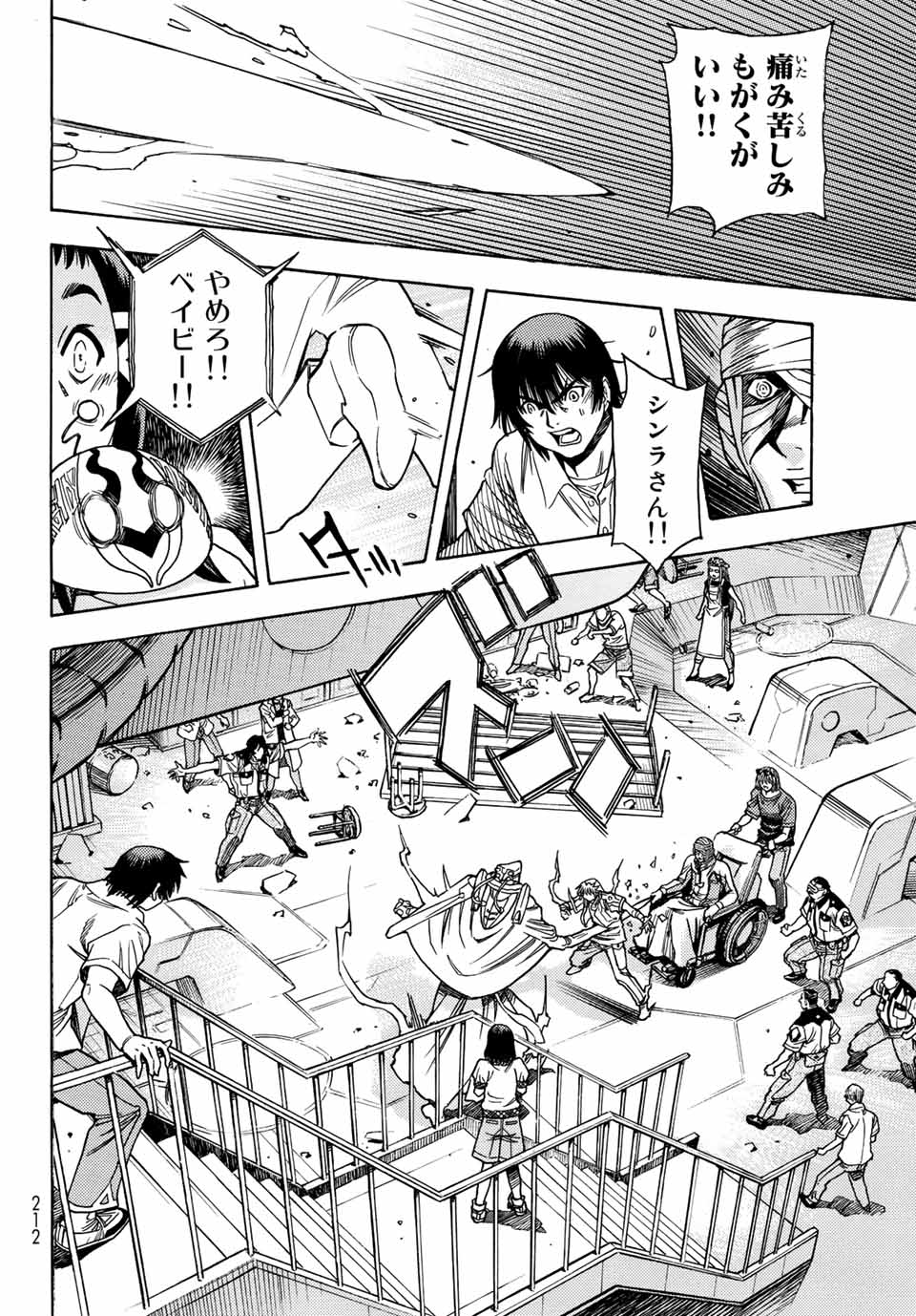 Read MUGOU NO SYNERGY Chapter 39 [High Quality / Full] - Page 8 - nicomanga.com
