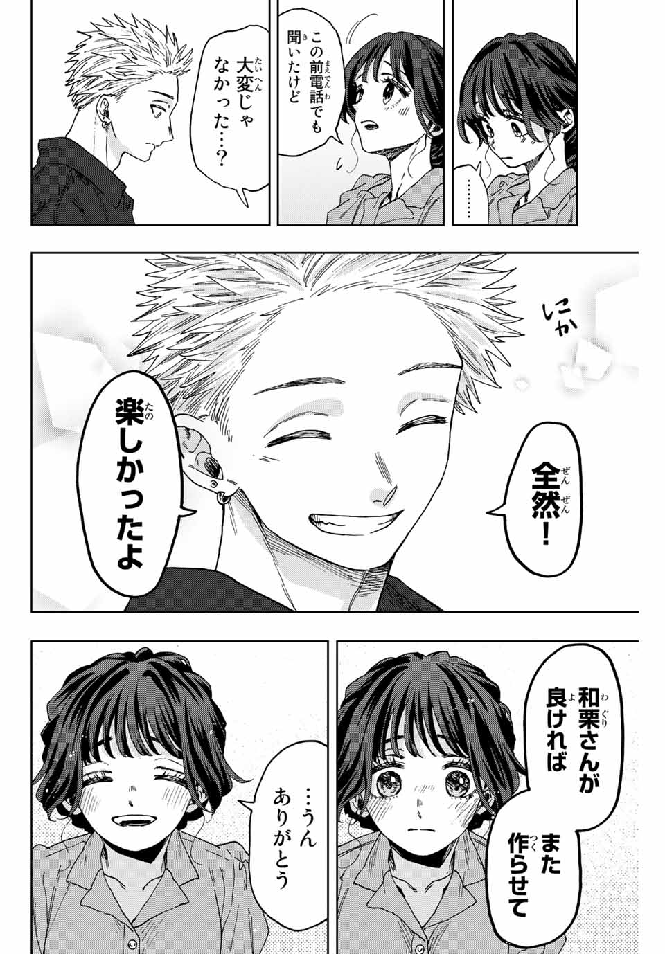 Read KAORU HANA WA RIN TO SAKU Chapter 54 [High Quality / Full] - Page 8 - nicomanga.net
