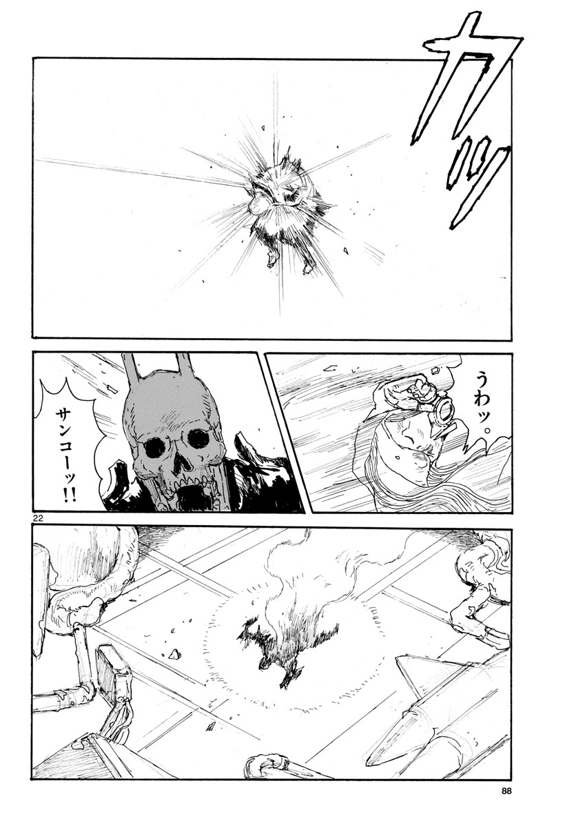 Dai Dark Chapter 35 page 22 - nihonkuni.com