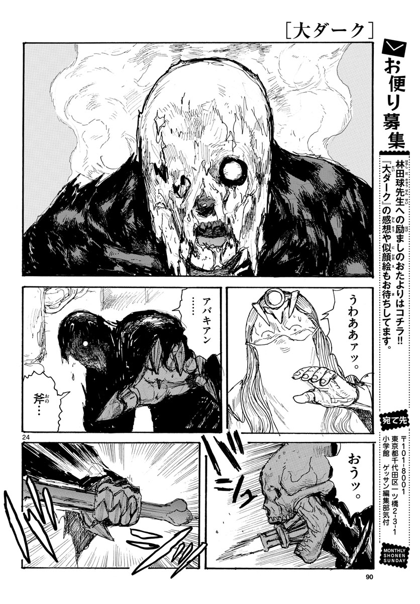 Dai Dark Chapter 35 page 24 - nihonkuni.com