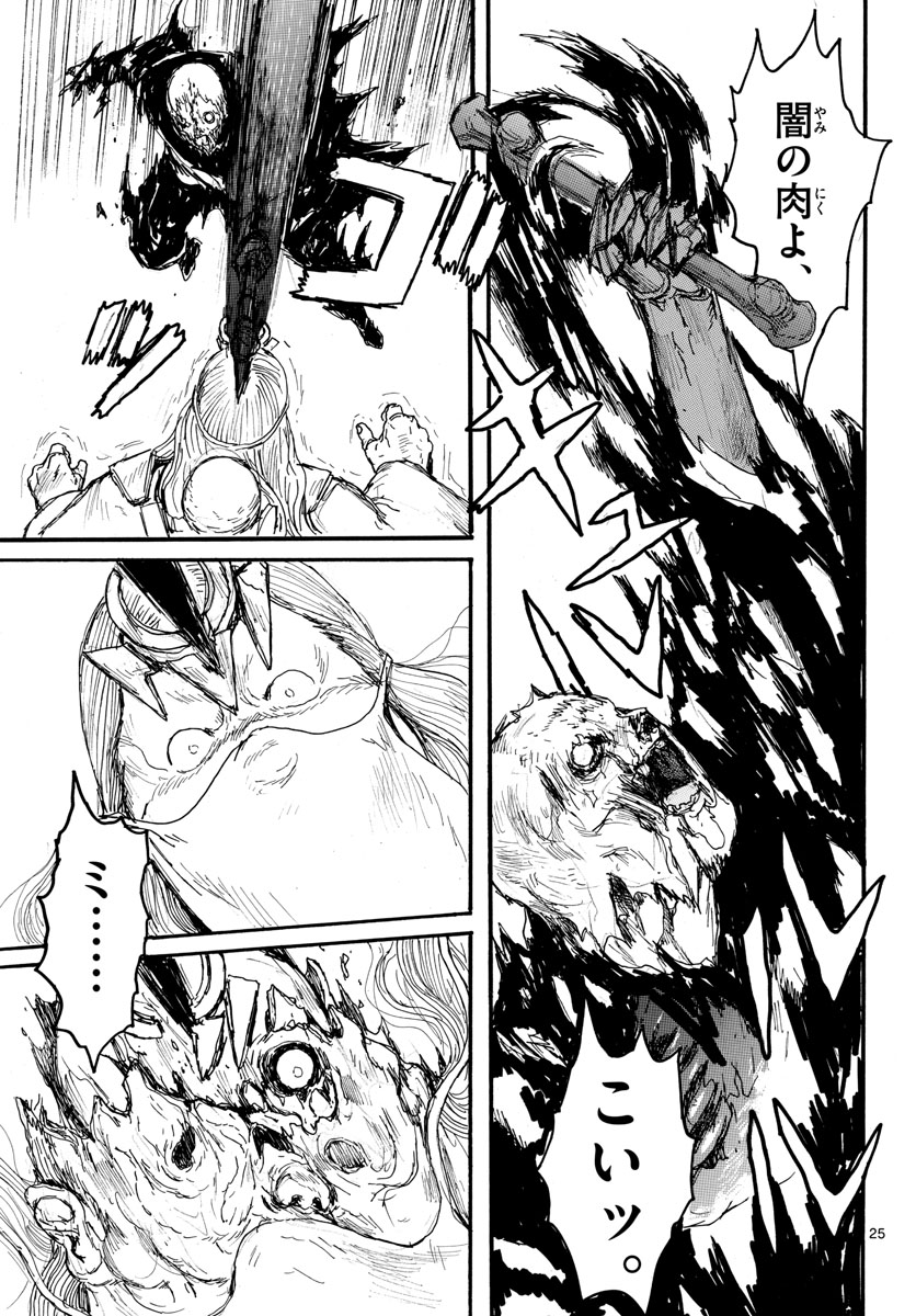 Dai Dark Chapter 35 page 25 - nihonkuni.com
