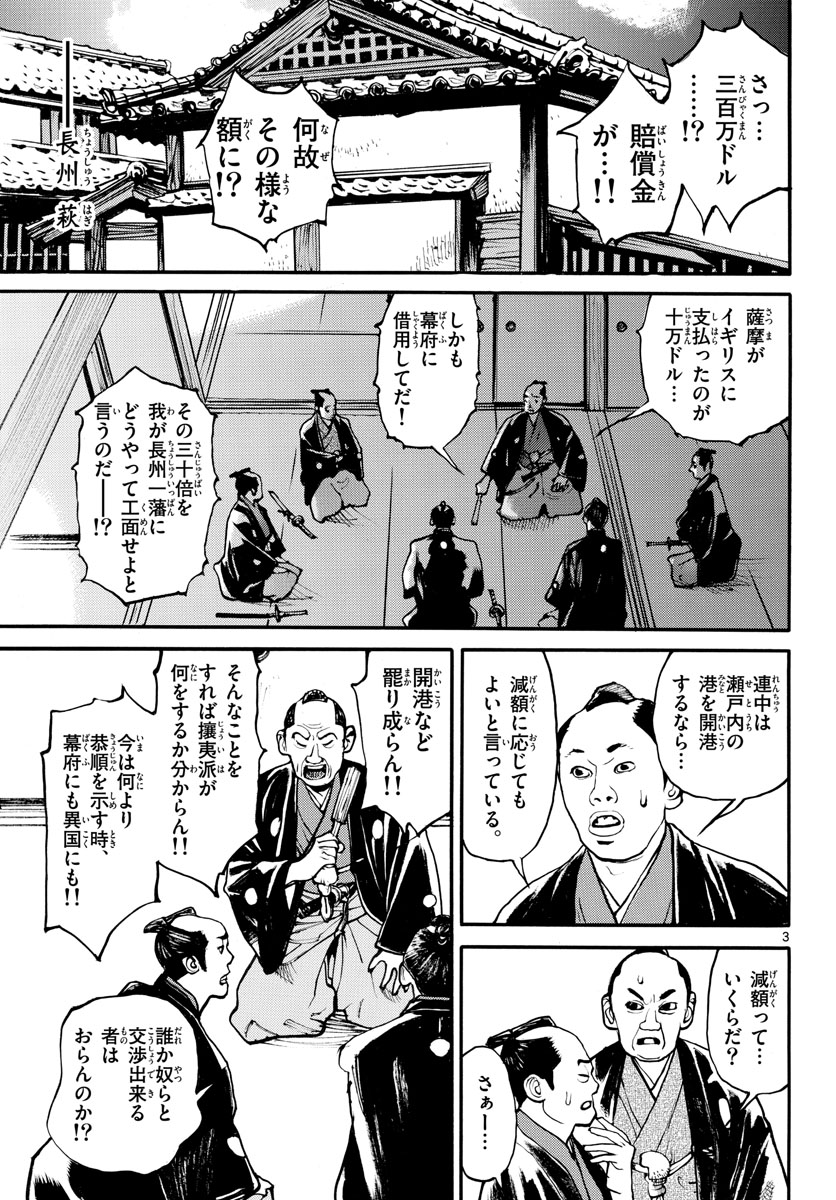 Read ASAGIRO - ASAGI OOKAMI Chapter 166 [High Quality / Full] - Page 3 - nicomanga.com