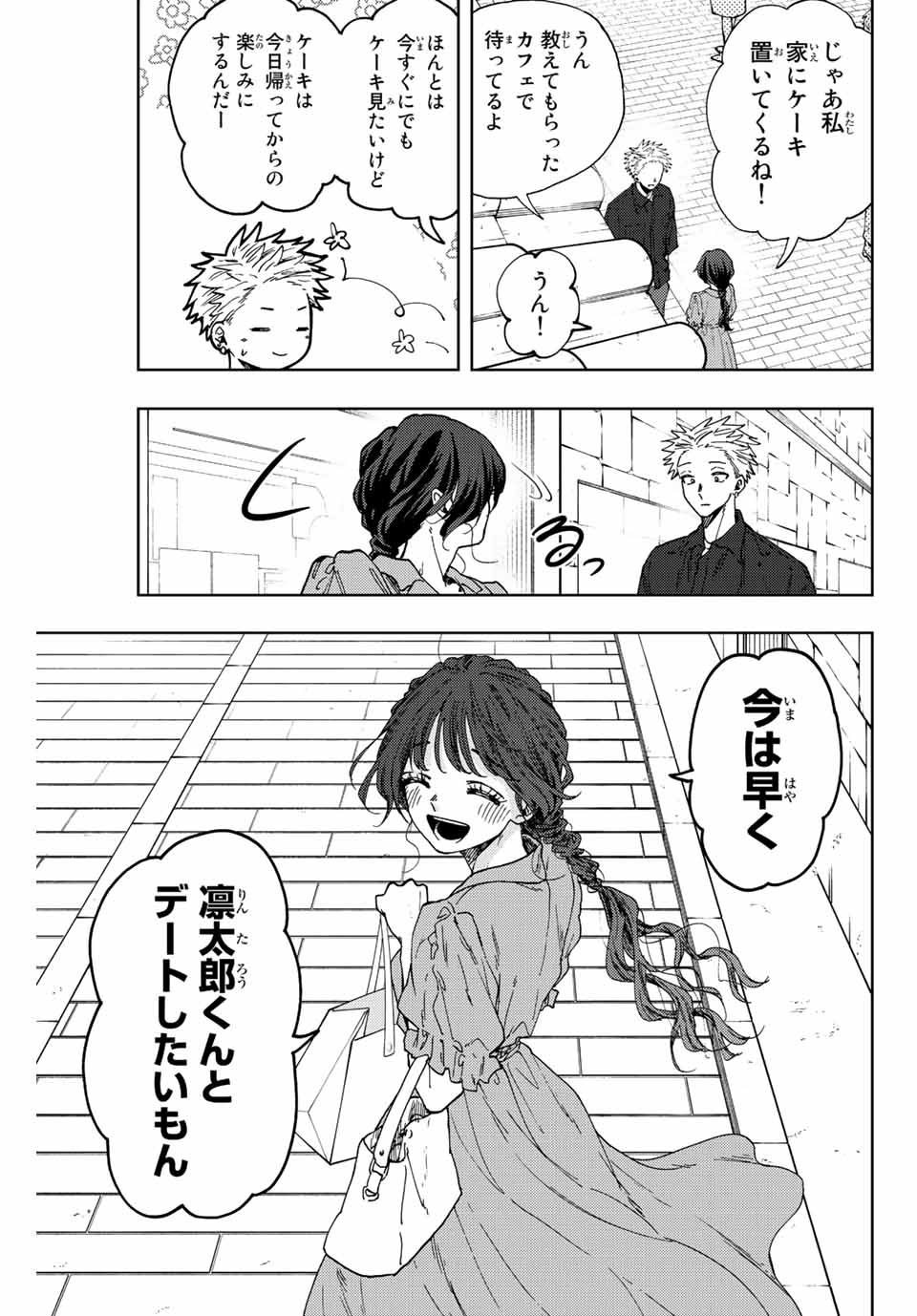 Read KAORU HANA WA RIN TO SAKU Chapter 54 [High Quality / Full] - Page 9 - nicomanga.net