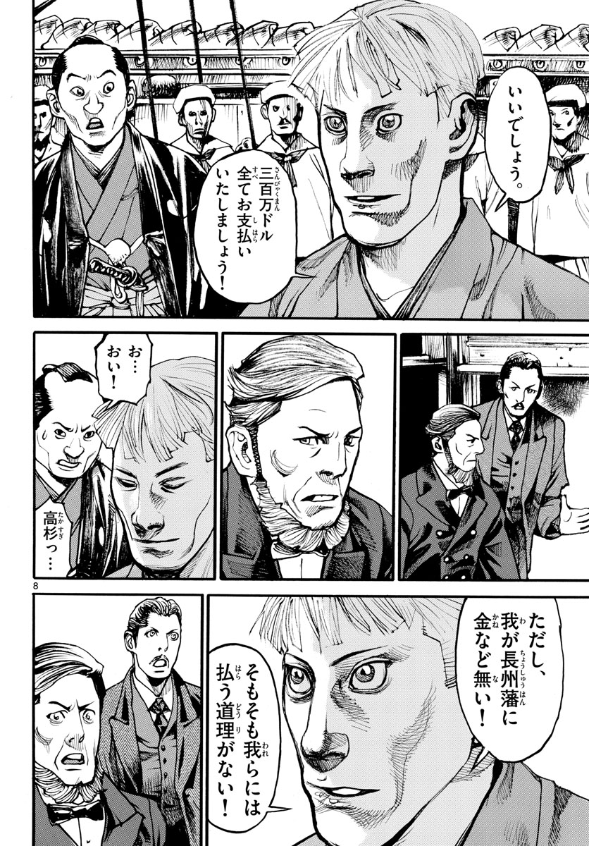 Read ASAGIRO - ASAGI OOKAMI Chapter 166 [High Quality / Full] - Page 8 - nicomanga.com
